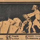 Репродукції плакатів