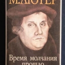 Протестантизм у незалежній Україні