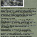  Тепло рiдної хати. Малярство Володимира Дзюбенка (м. Житомир) 