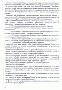 Детальніше...
