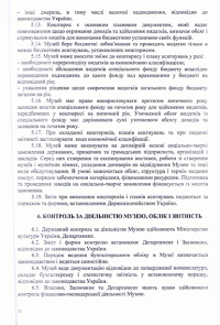 Детальніше...