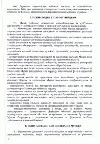 Детальніше...