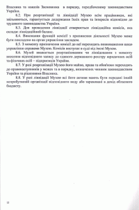 Детальніше...