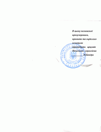 Детальніше...