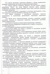 Детальніше...