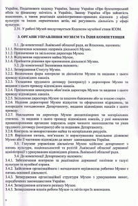 Детальніше...