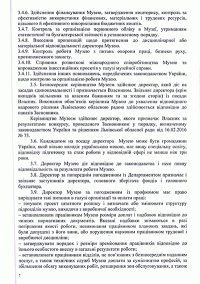 Детальніше...