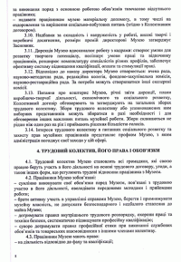 Детальніше...