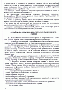 Детальніше...
