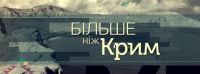 Детальніше...