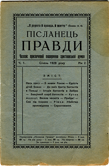 Фото. Часопис «Післанець Правди». 1928 р.