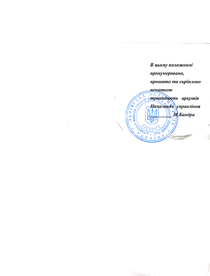 Статут-14