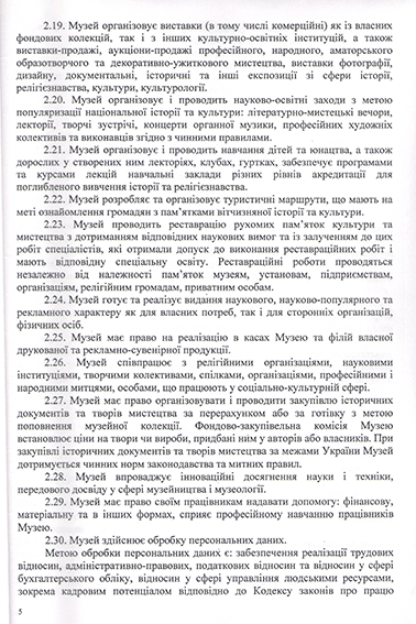 Статут-5