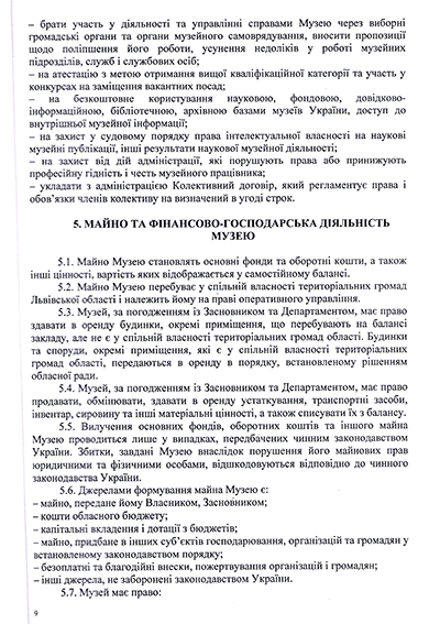 Статут-9